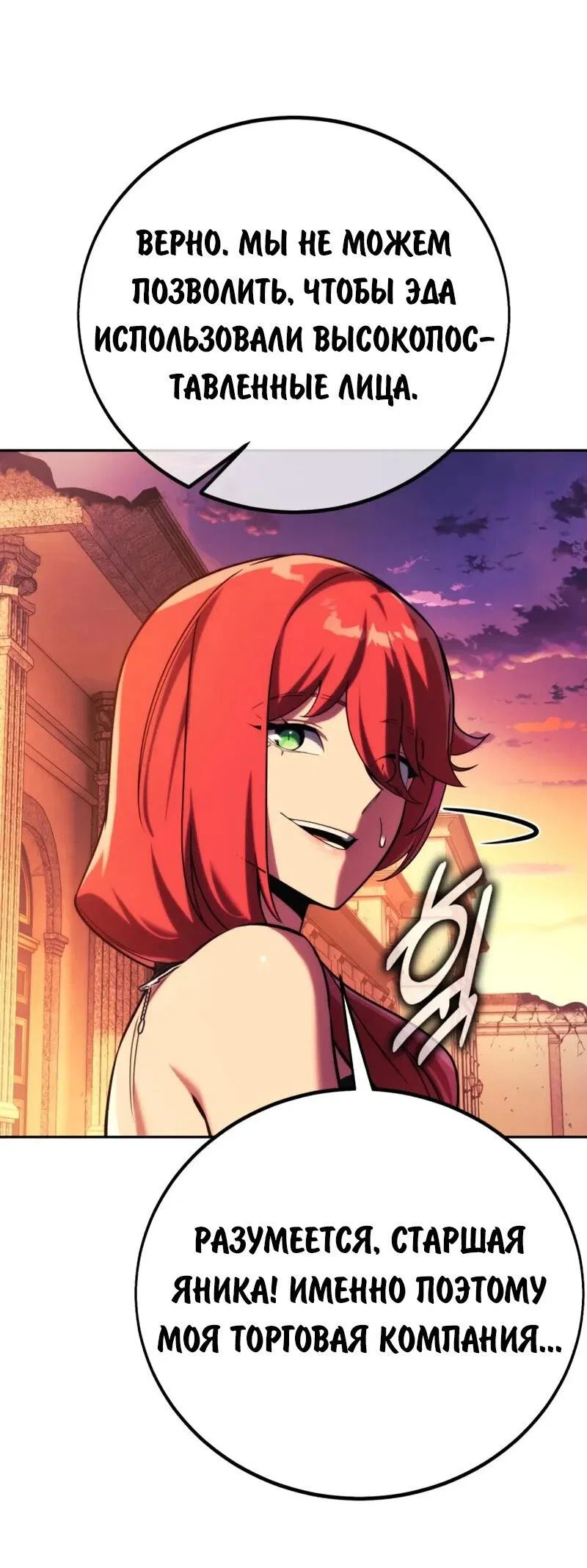 Read Как выжить в академии RU Manga Online