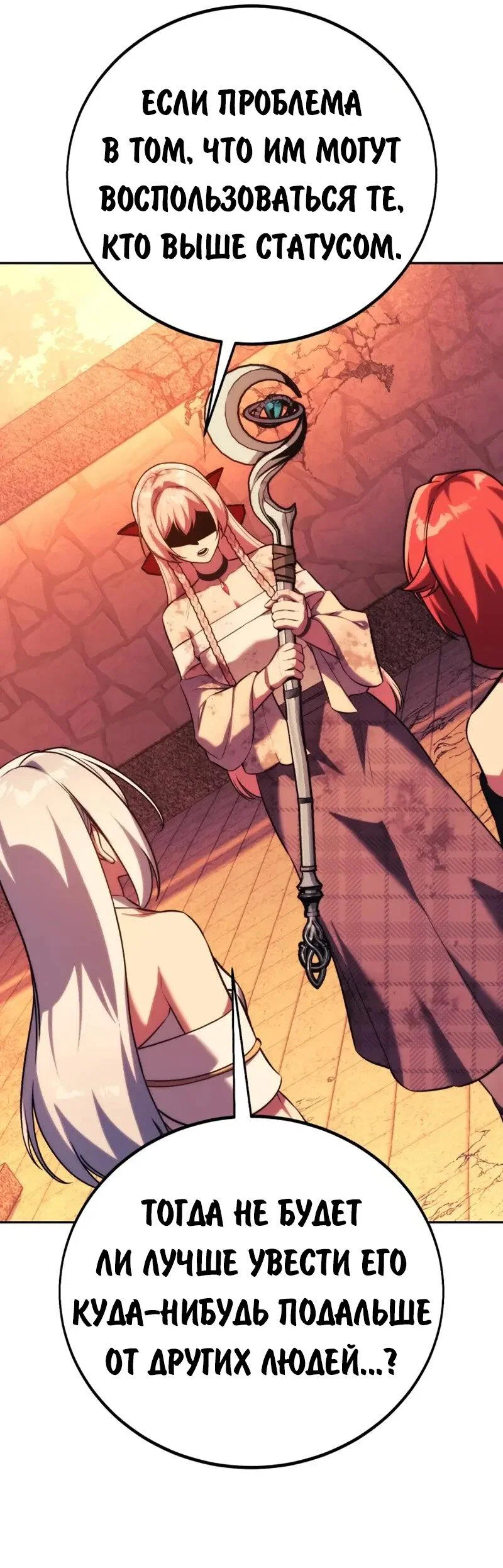 Read Как выжить в академии RU Manga Online