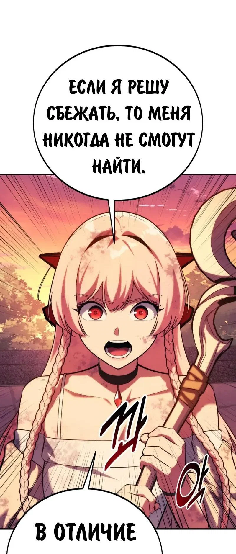 Read Как выжить в академии RU Manga Online