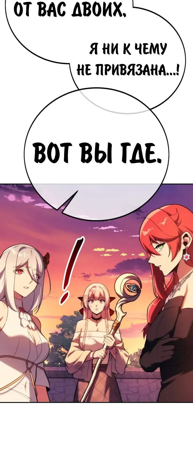 Read Как выжить в академии RU Manga Online