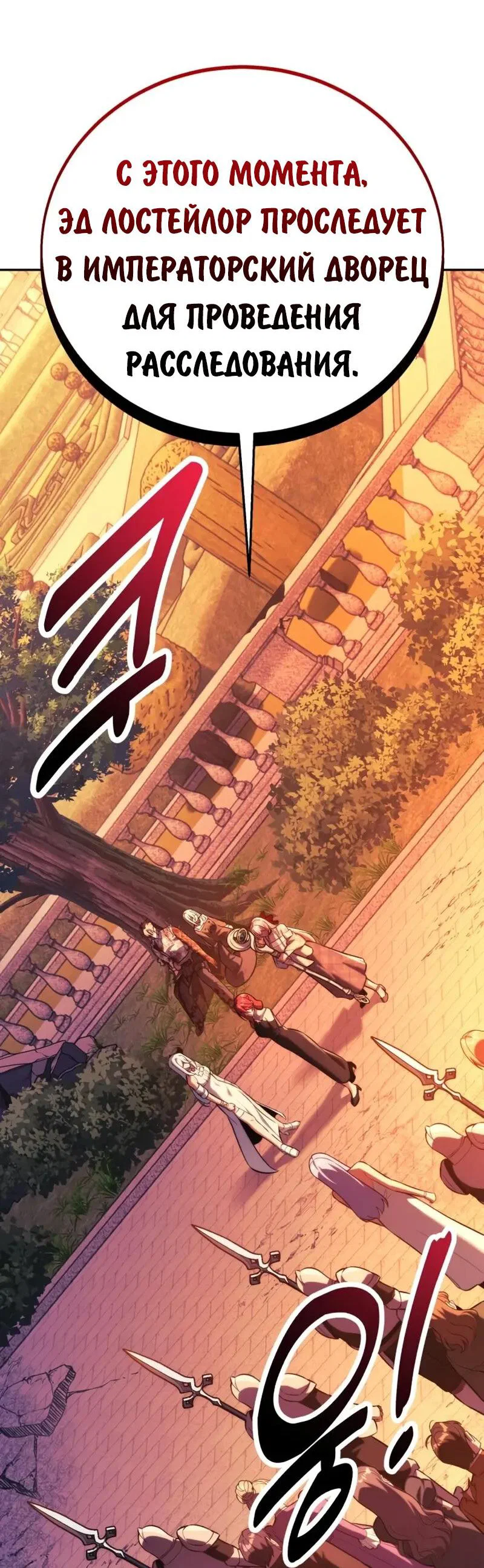 Read Как выжить в академии RU Manga Online