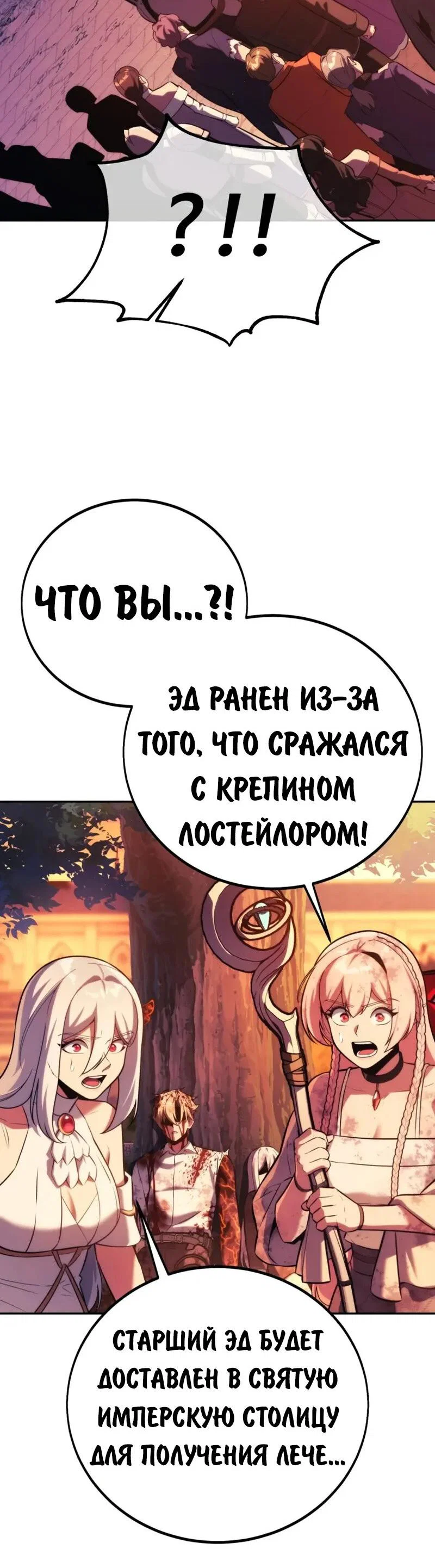 Read Как выжить в академии RU Manga Online