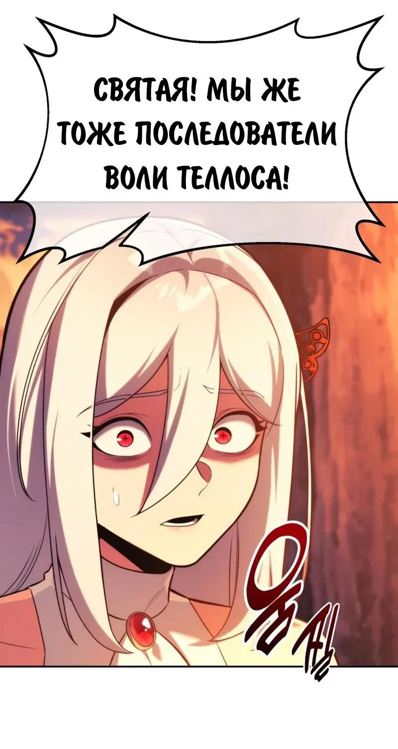 Read Как выжить в академии RU Manga Online