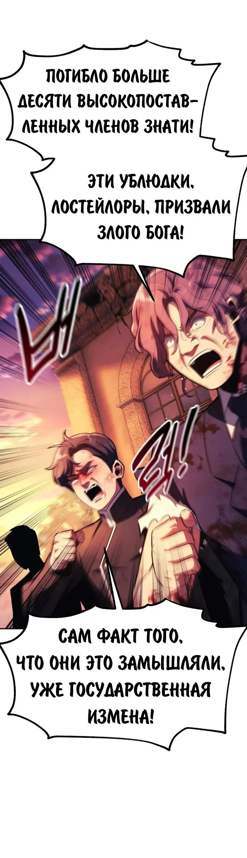 Read Как выжить в академии RU Manga Online