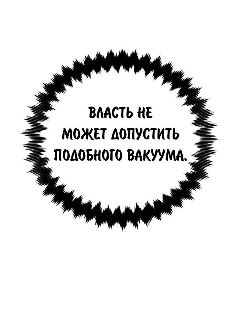 Read Как выжить в академии RU Manga Online