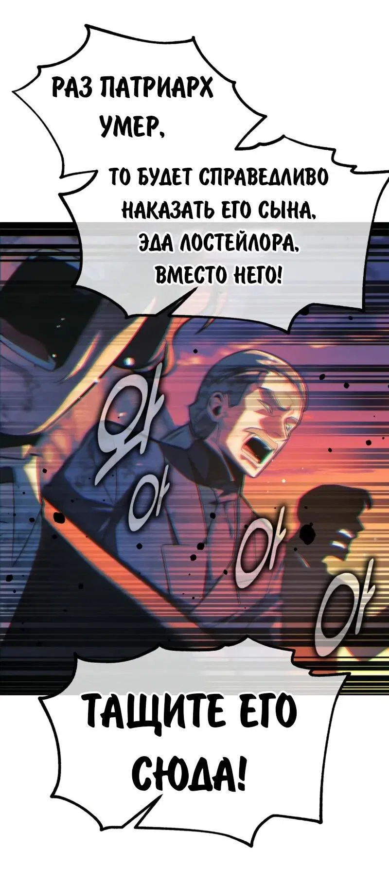 Read Как выжить в академии RU Manga Online