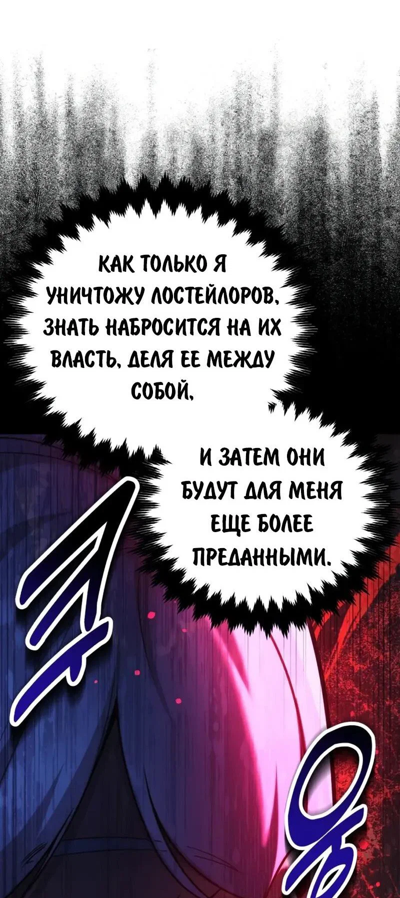 Read Как выжить в академии RU Manga Online