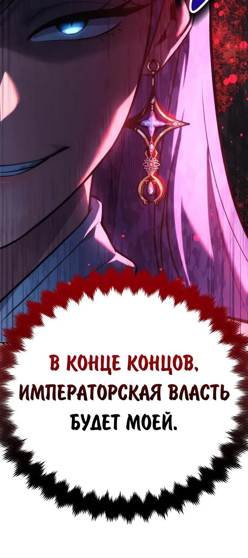 Read Как выжить в академии RU Manga Online