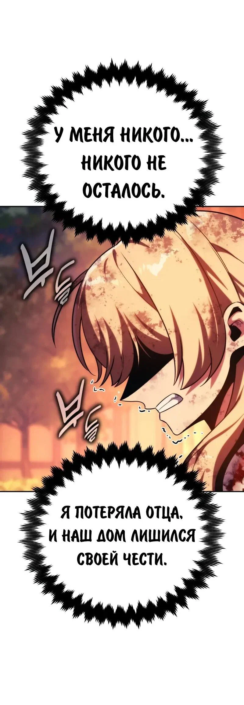 Read Как выжить в академии RU Manga Online