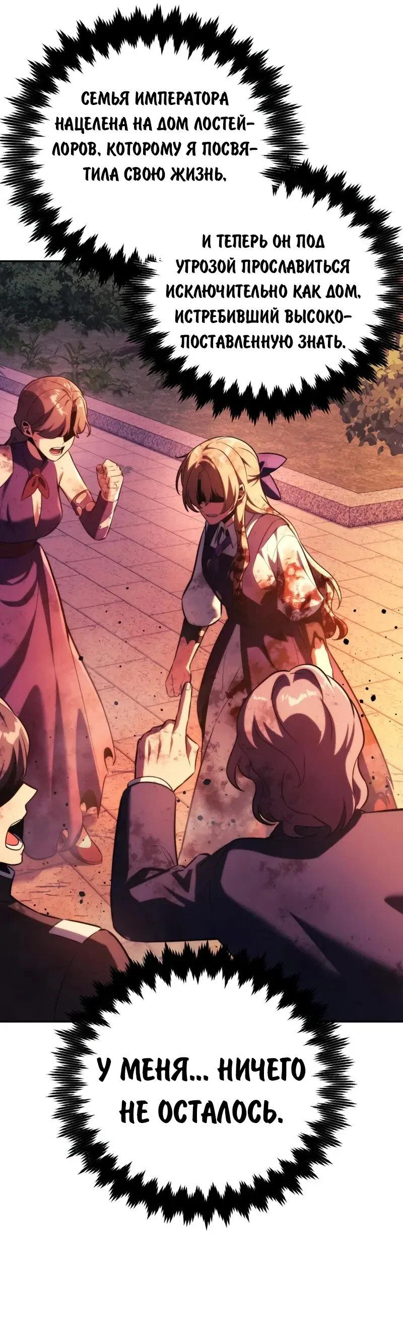 Read Как выжить в академии RU Manga Online