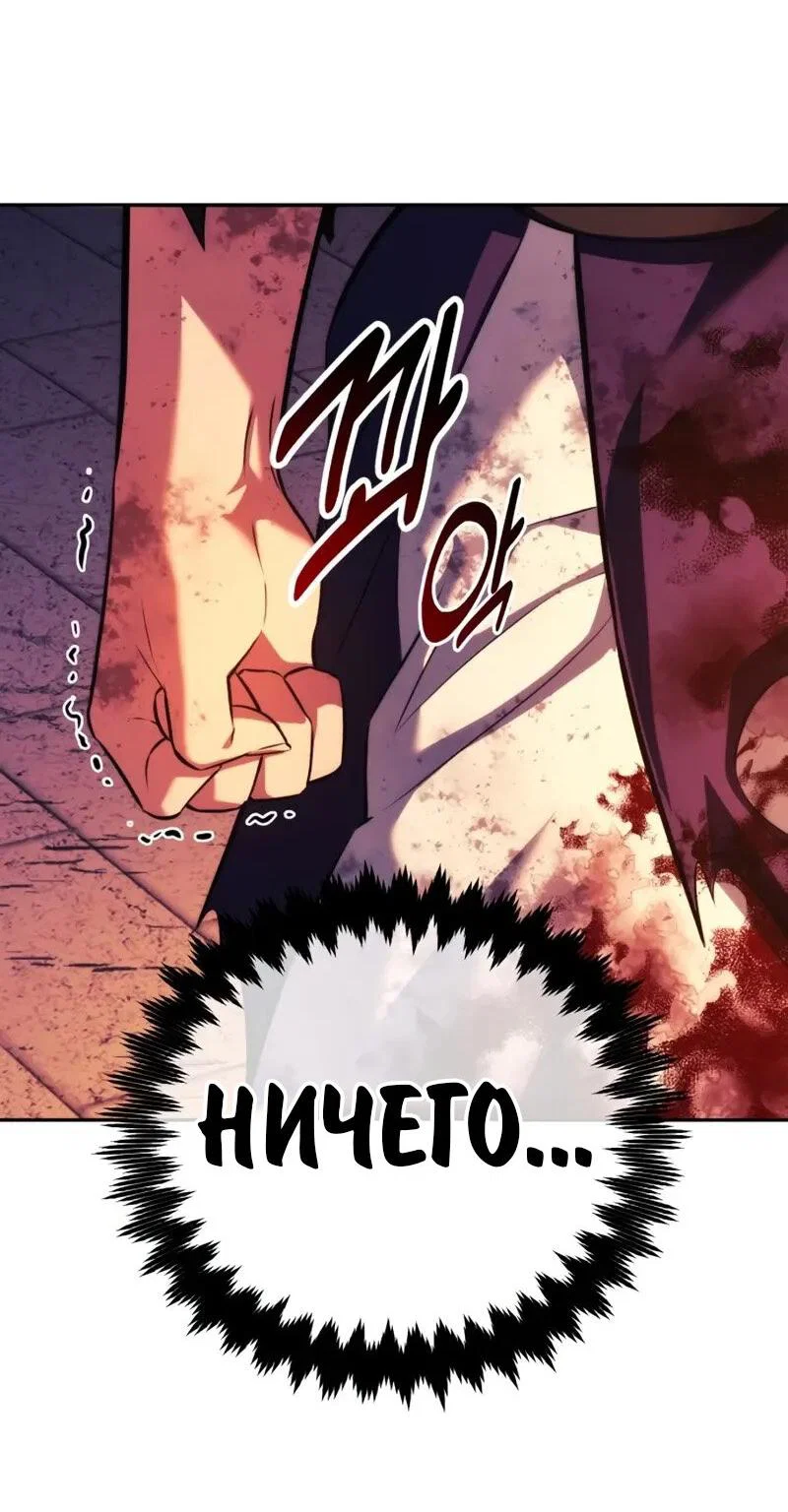Read Как выжить в академии RU Manga Online
