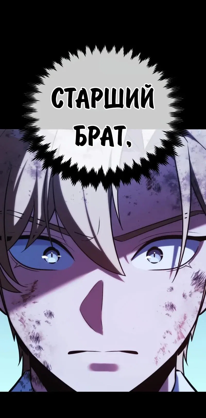Read Как выжить в академии RU Manga Online