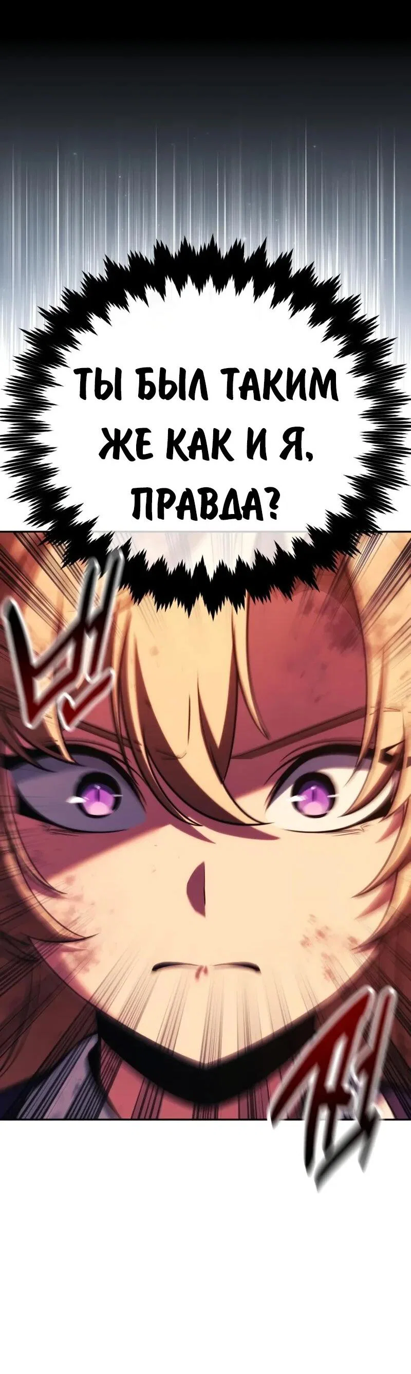 Read Как выжить в академии RU Manga Online