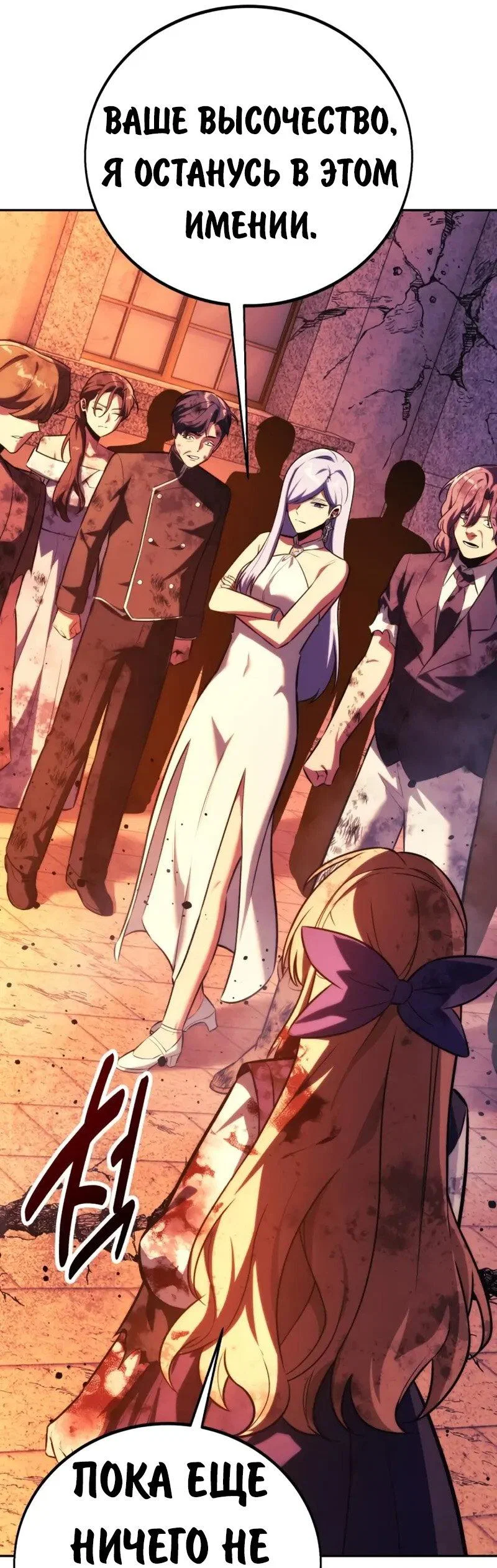 Read Как выжить в академии RU Manga Online