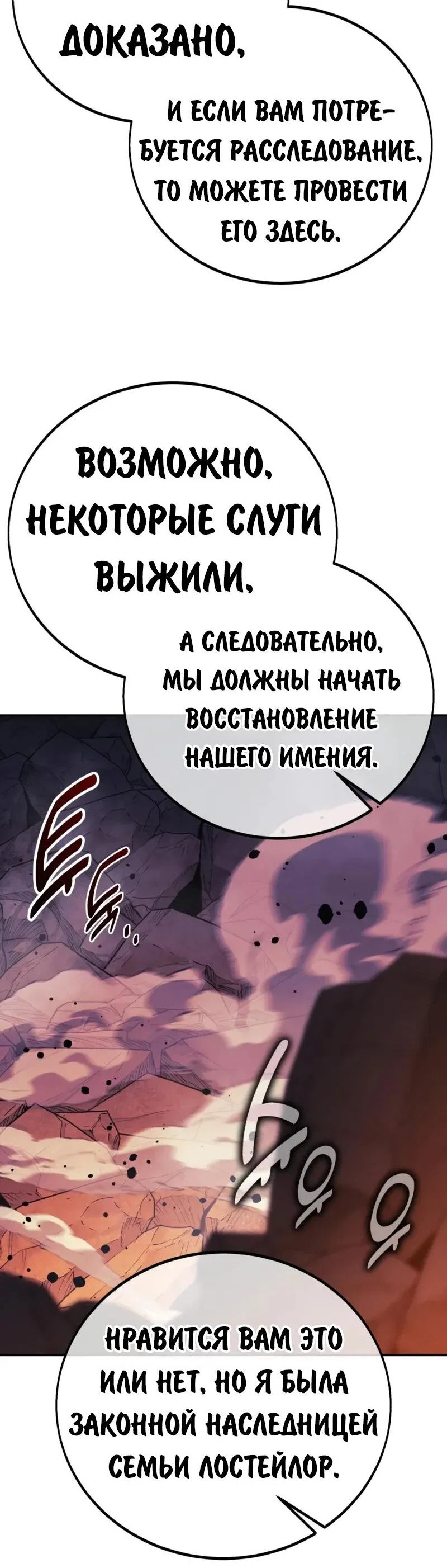 Read Как выжить в академии RU Manga Online