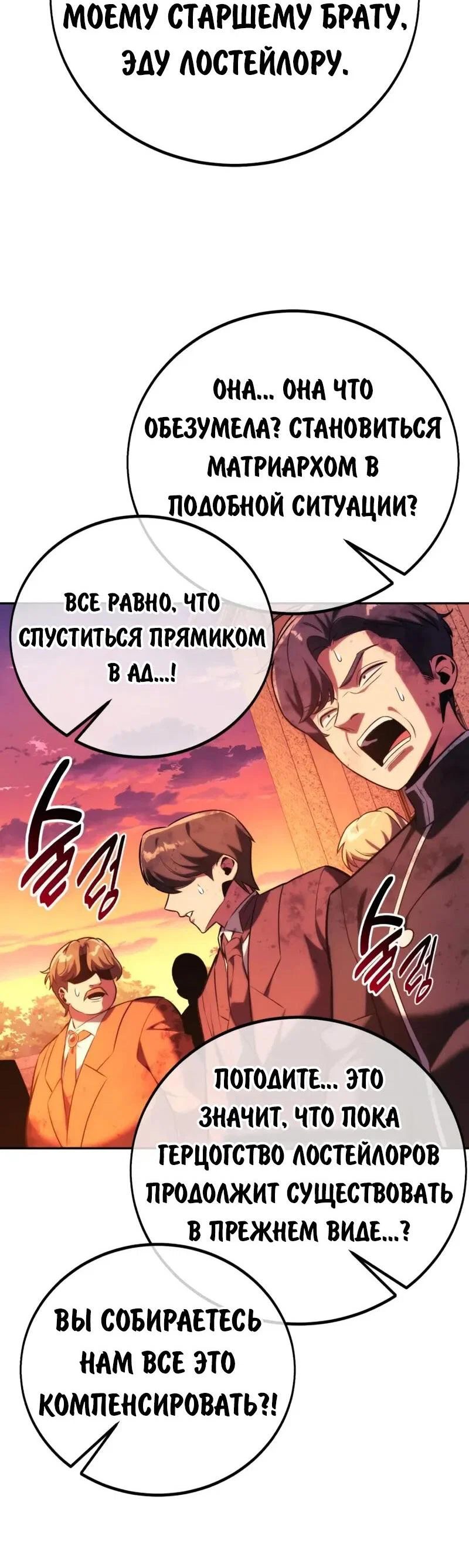 Read Как выжить в академии RU Manga Online
