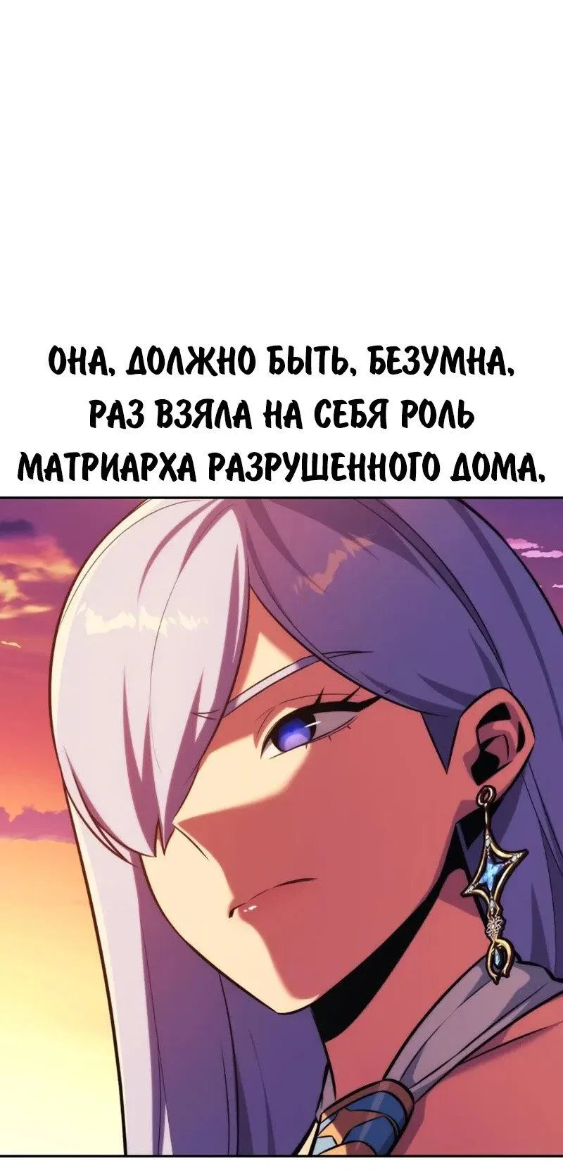 Read Как выжить в академии RU Manga Online