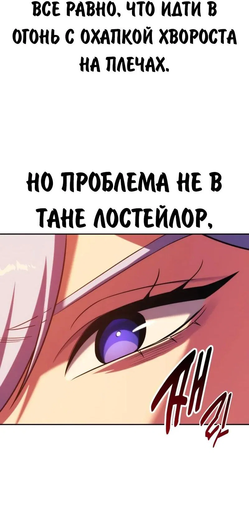 Read Как выжить в академии RU Manga Online