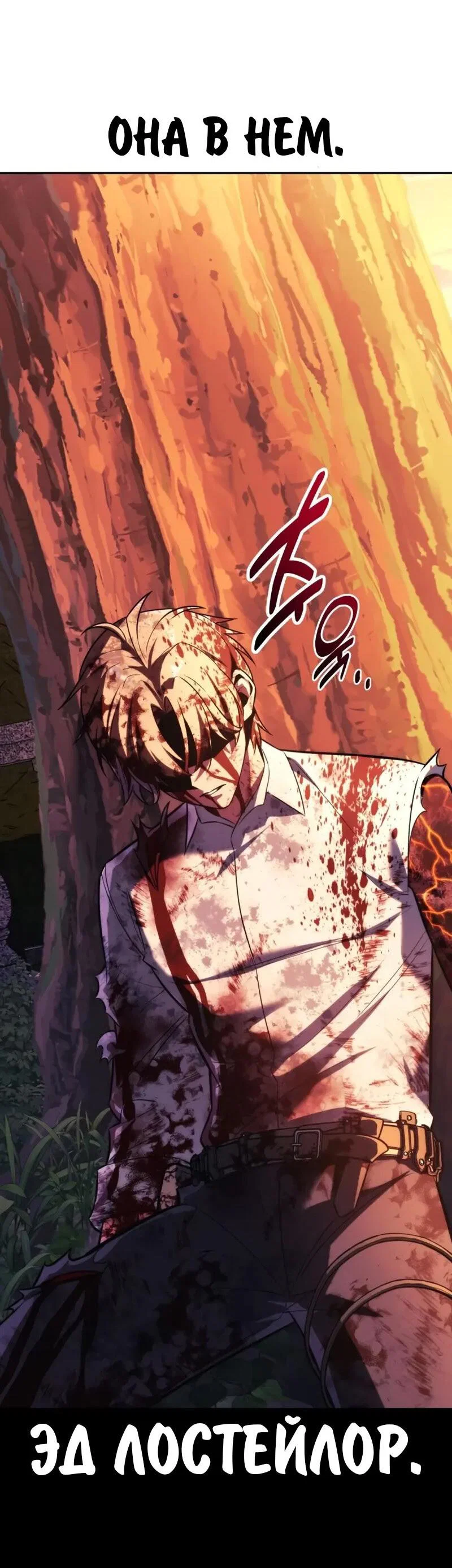 Read Как выжить в академии RU Manga Online