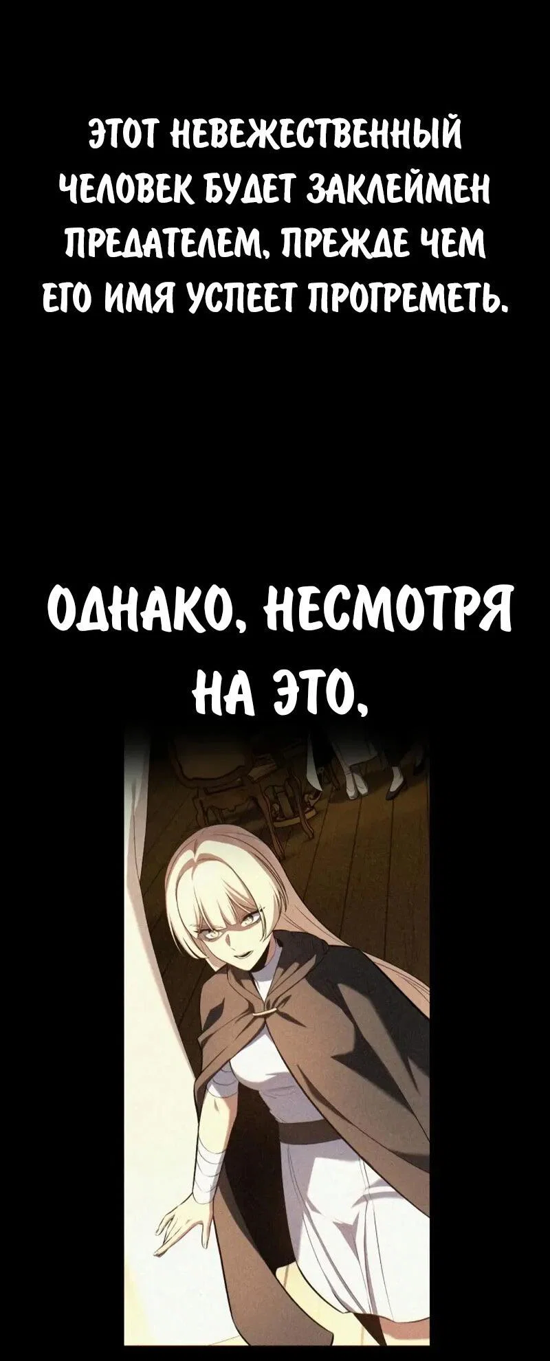 Read Как выжить в академии RU Manga Online