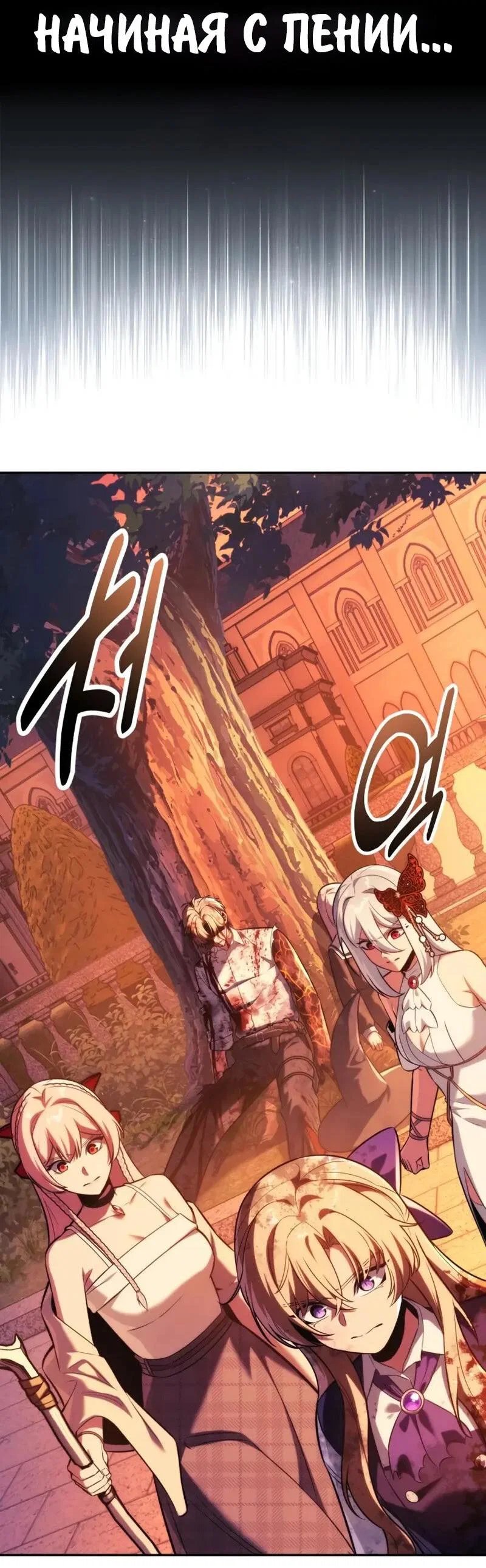Read Как выжить в академии RU Manga Online