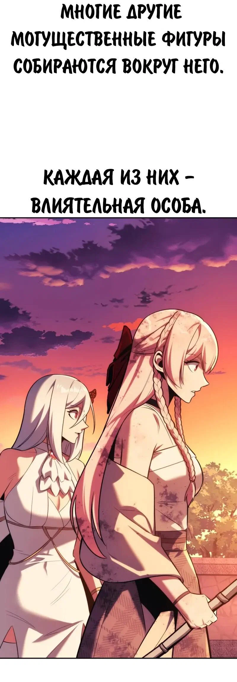 Read Как выжить в академии RU Manga Online