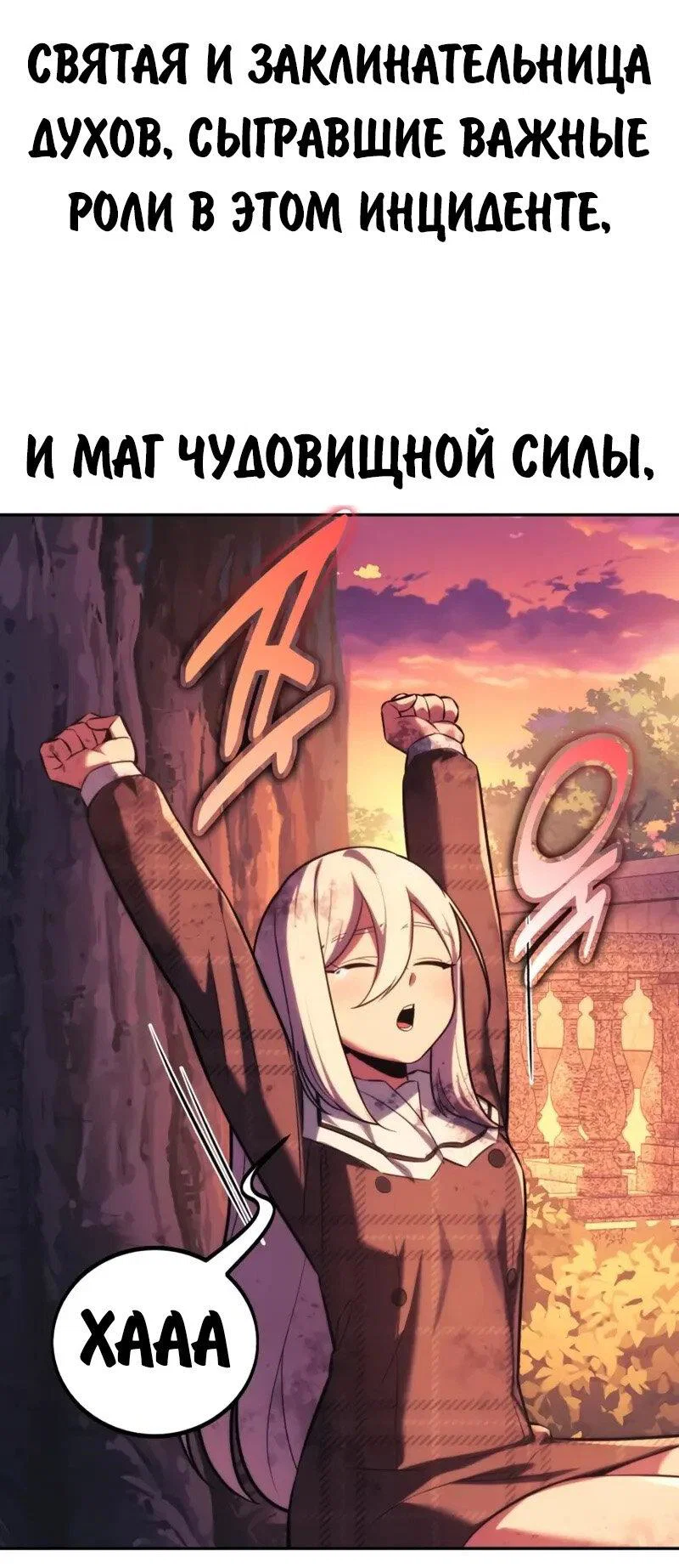 Read Как выжить в академии RU Manga Online