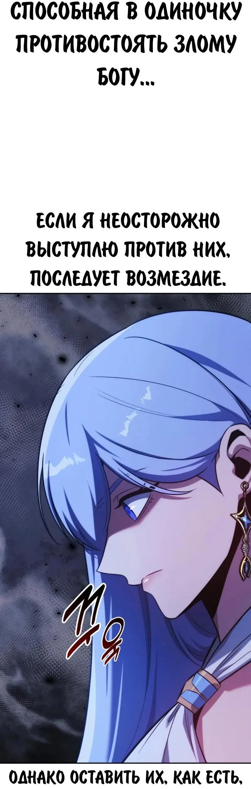 Read Как выжить в академии RU Manga Online