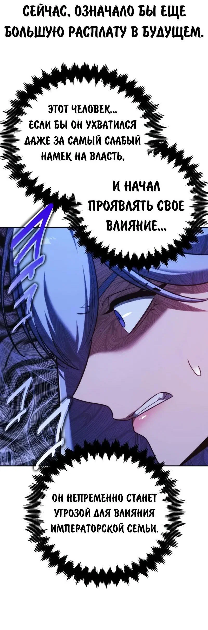 Read Как выжить в академии RU Manga Online