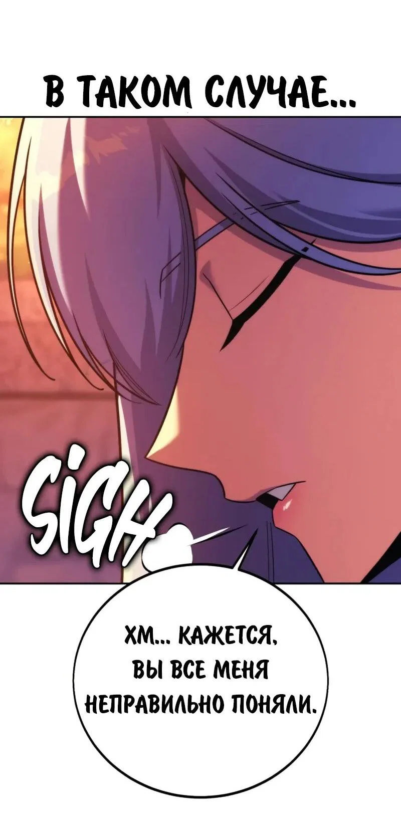 Read Как выжить в академии RU Manga Online