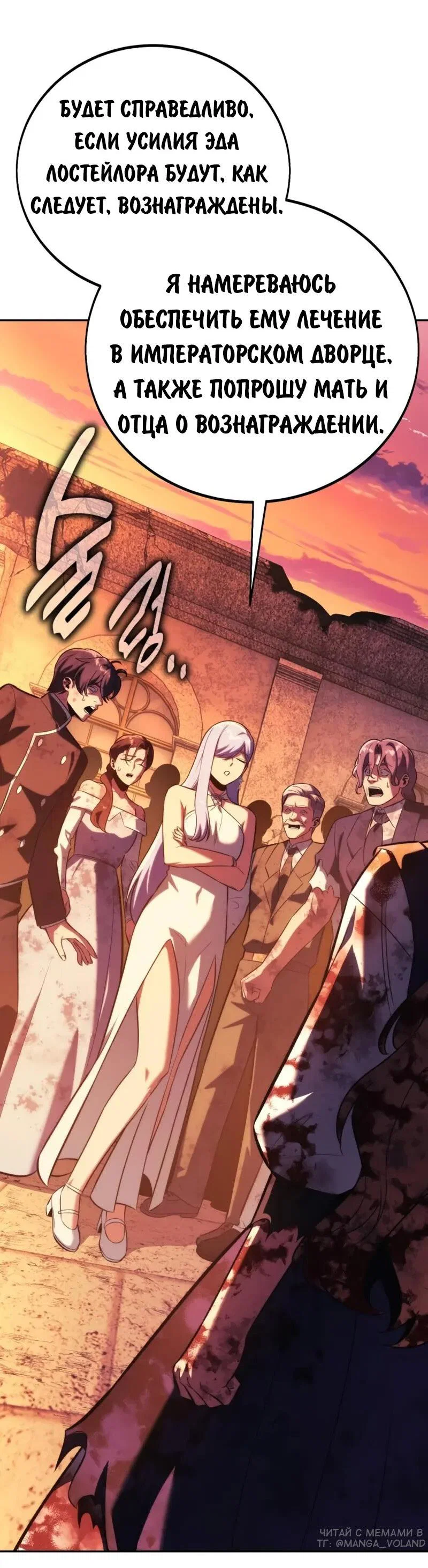Read Как выжить в академии RU Manga Online