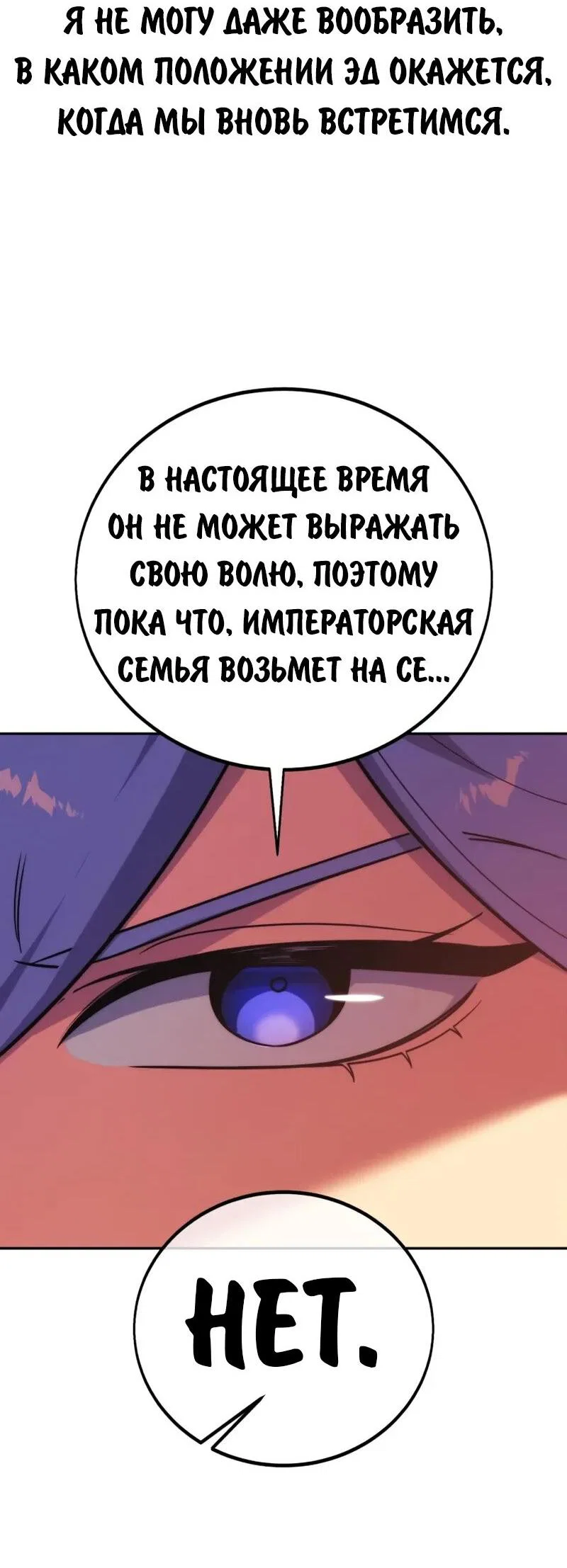 Read Как выжить в академии RU Manga Online