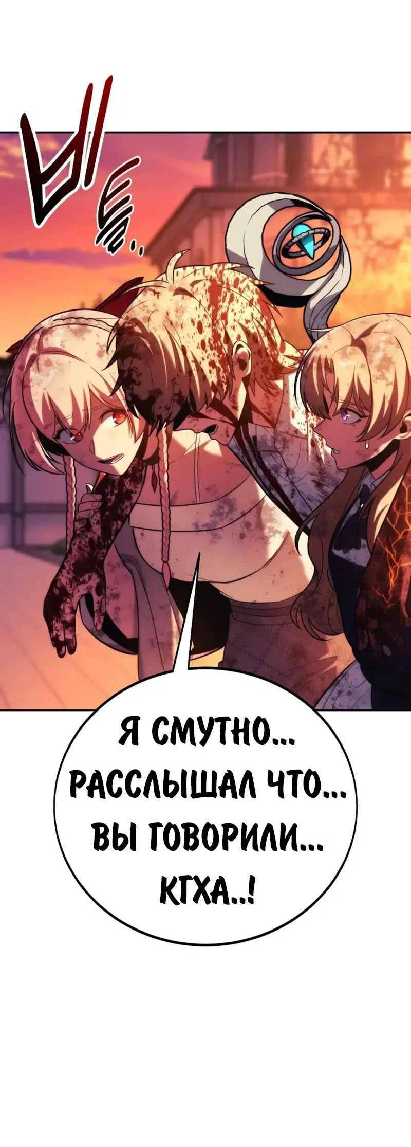 Read Как выжить в академии RU Manga Online