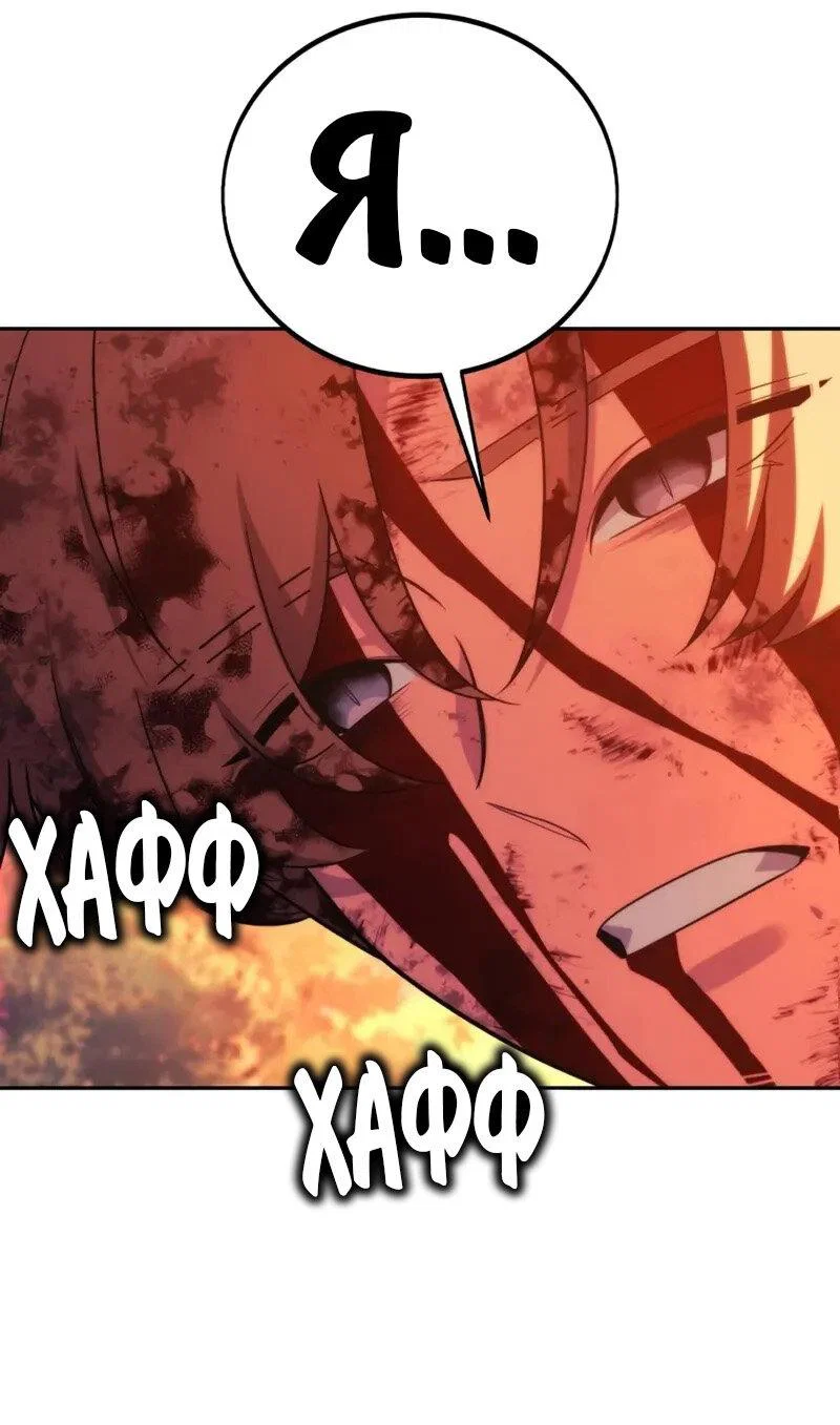 Read Как выжить в академии RU Manga Online