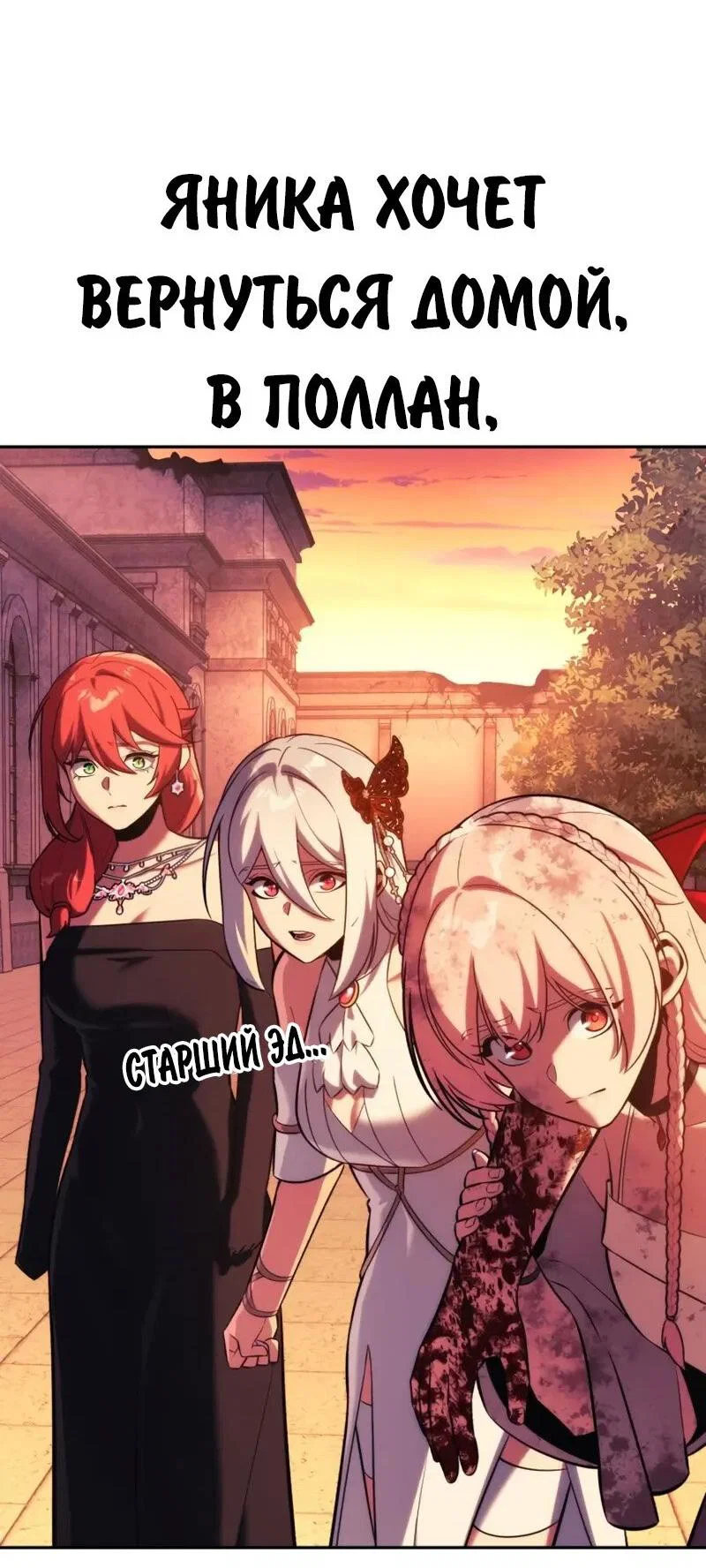 Read Как выжить в академии RU Manga Online