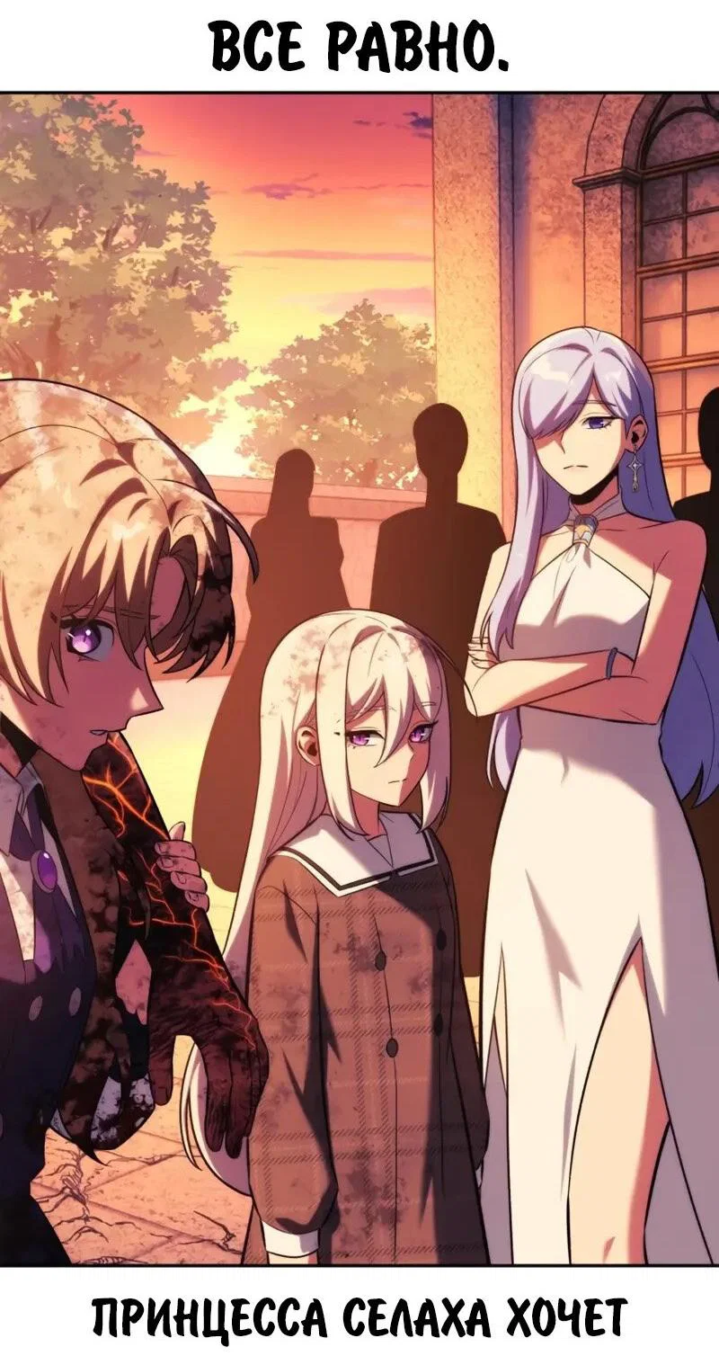 Read Как выжить в академии RU Manga Online