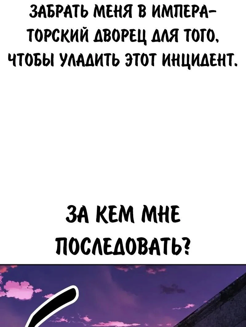 Read Как выжить в академии RU Manga Online