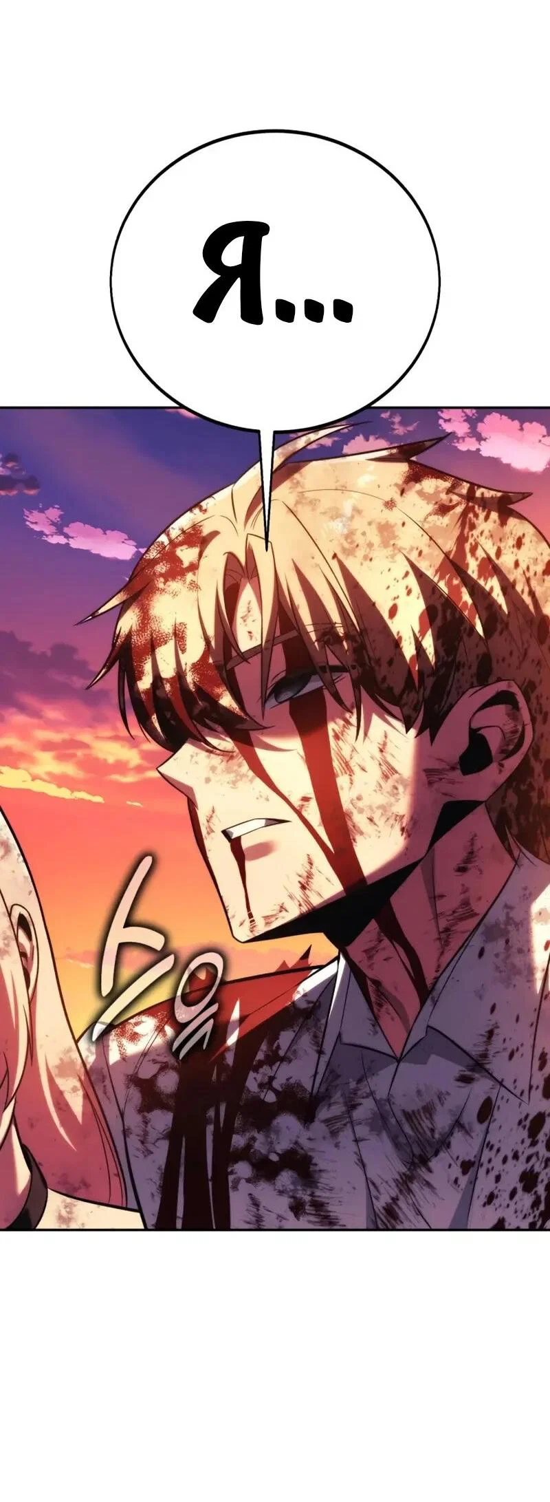 Read Как выжить в академии RU Manga Online
