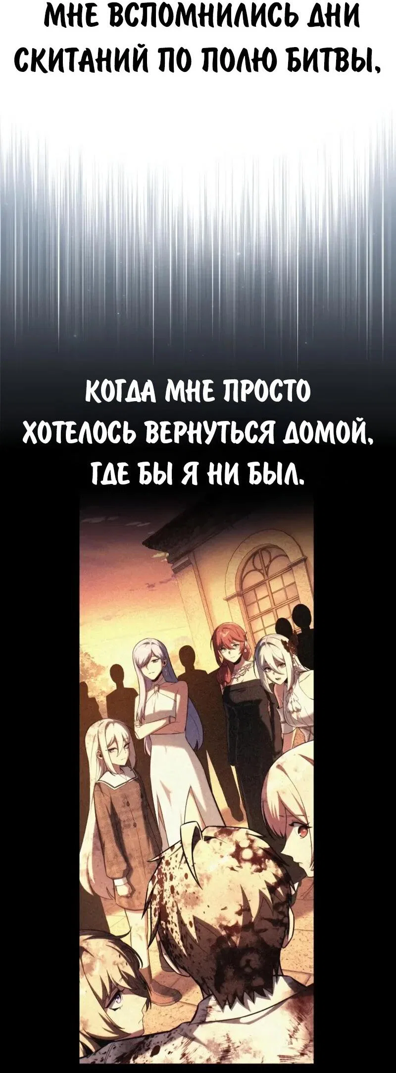Read Как выжить в академии RU Manga Online