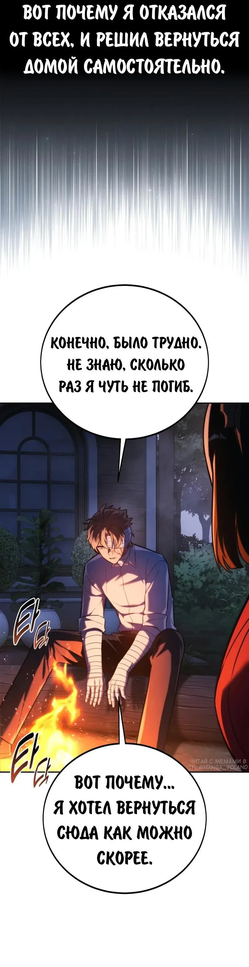 Read Как выжить в академии RU Manga Online