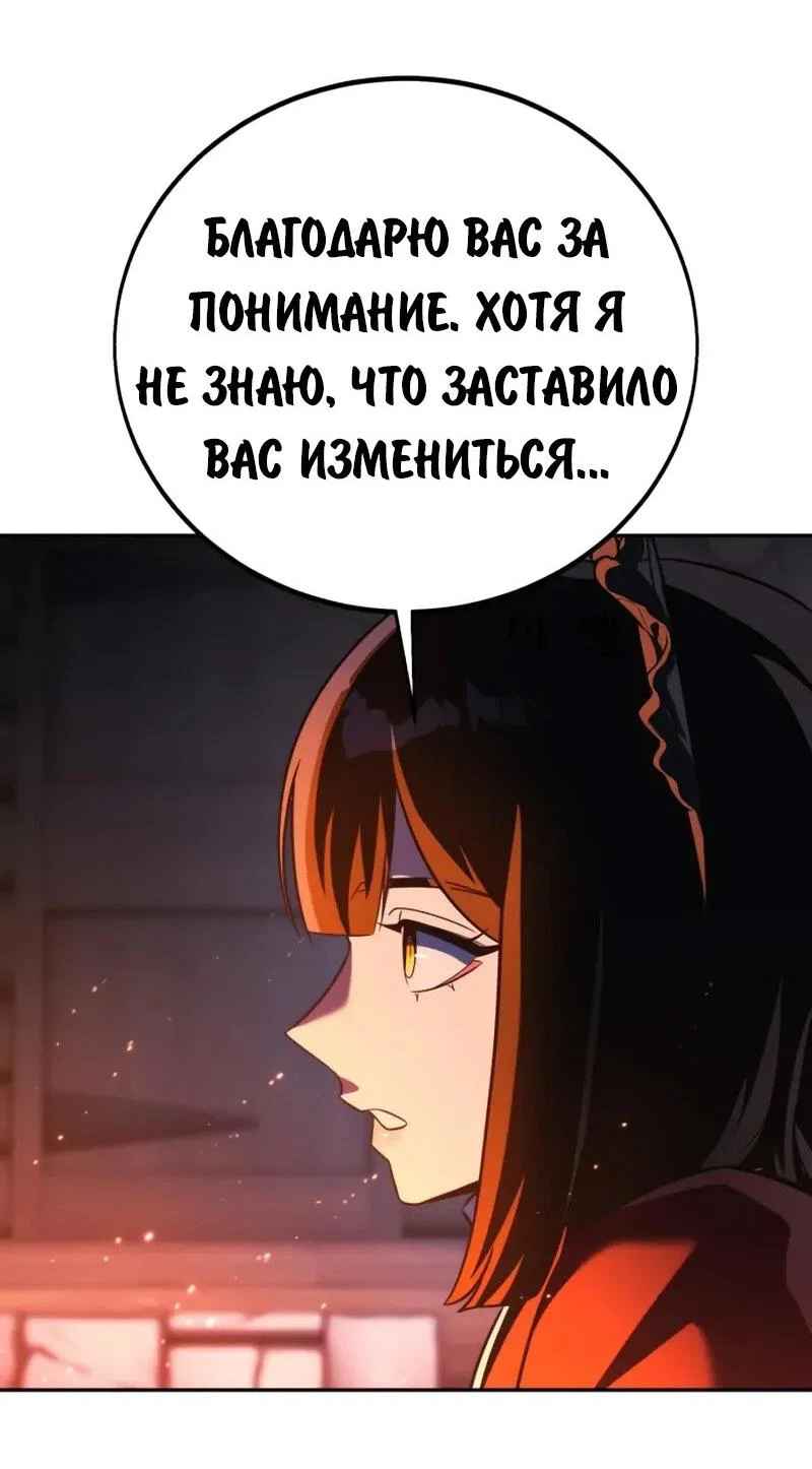 Read Как выжить в академии RU Manga Online