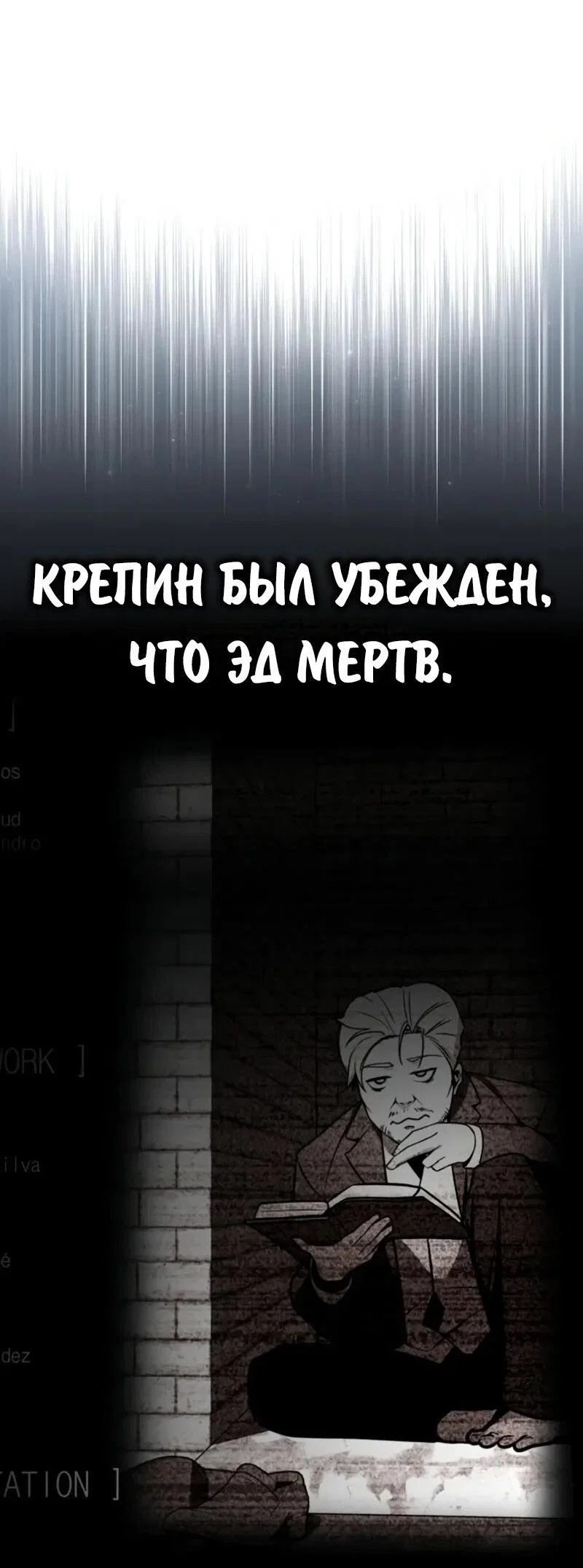 Read Как выжить в академии RU Manga Online