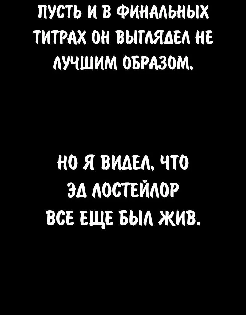 Read Как выжить в академии RU Manga Online