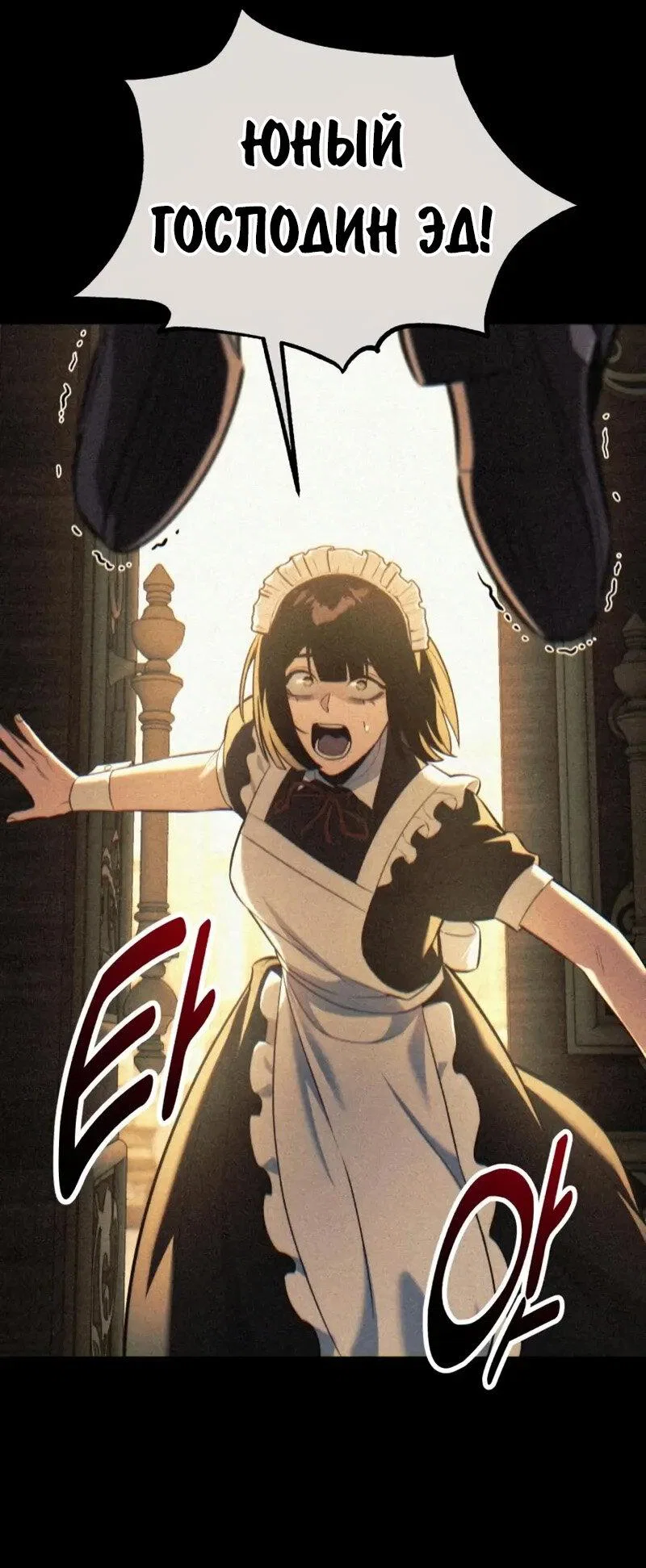 Read Как выжить в академии RU Manga Online