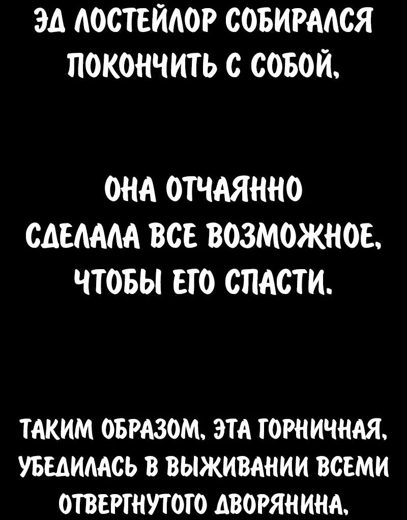 Read Как выжить в академии RU Manga Online