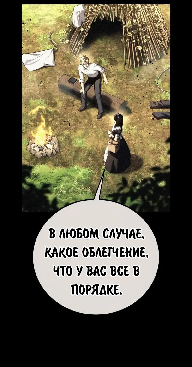Read Как выжить в академии RU Manga Online