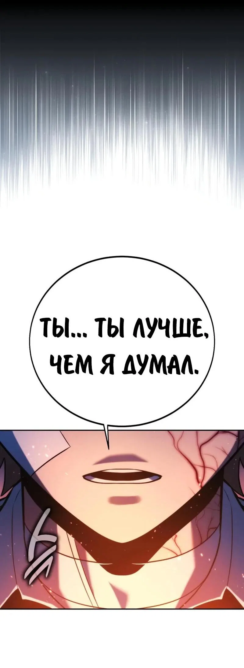 Read Как выжить в академии RU Manga Online
