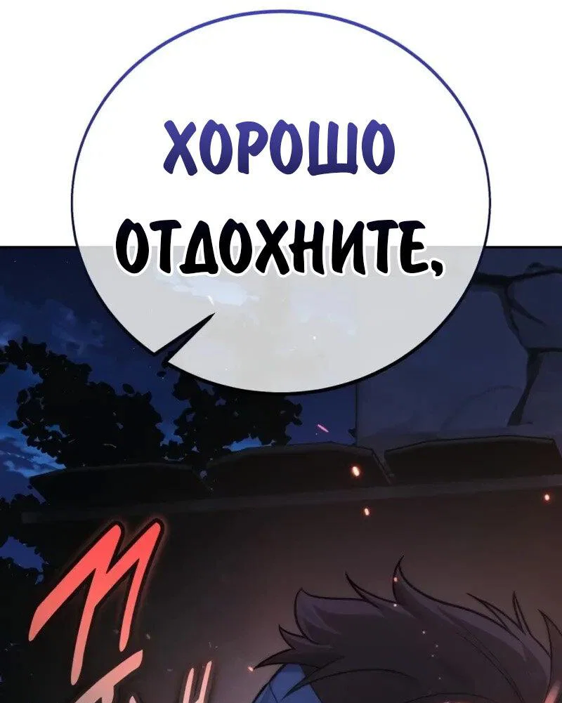 Read Как выжить в академии RU Manga Online