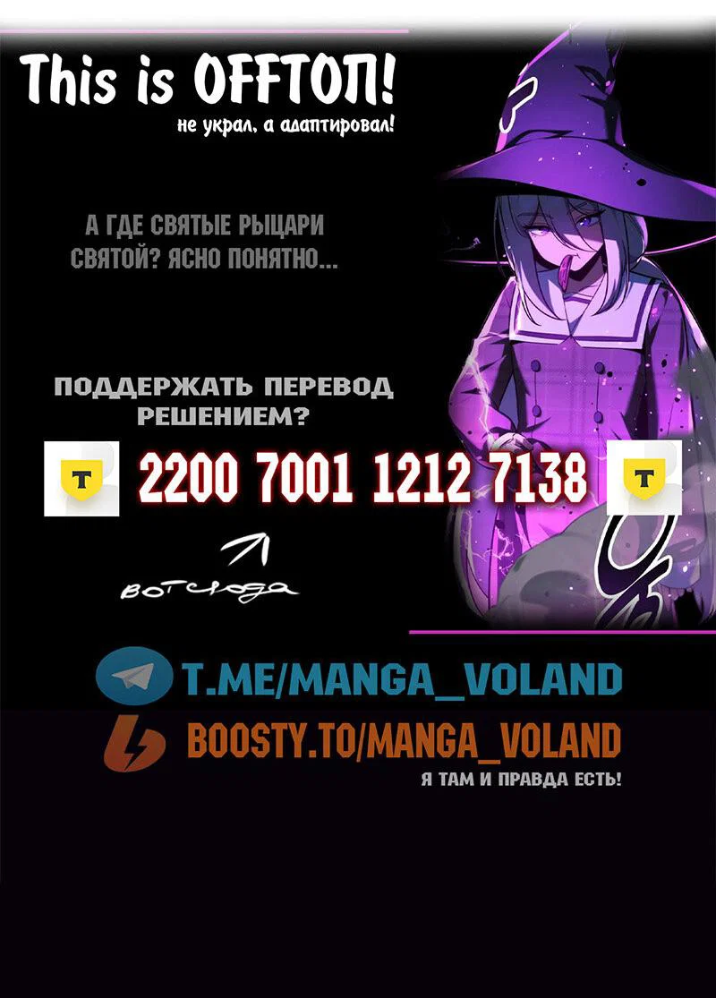 Read Как выжить в академии RU Manga Online