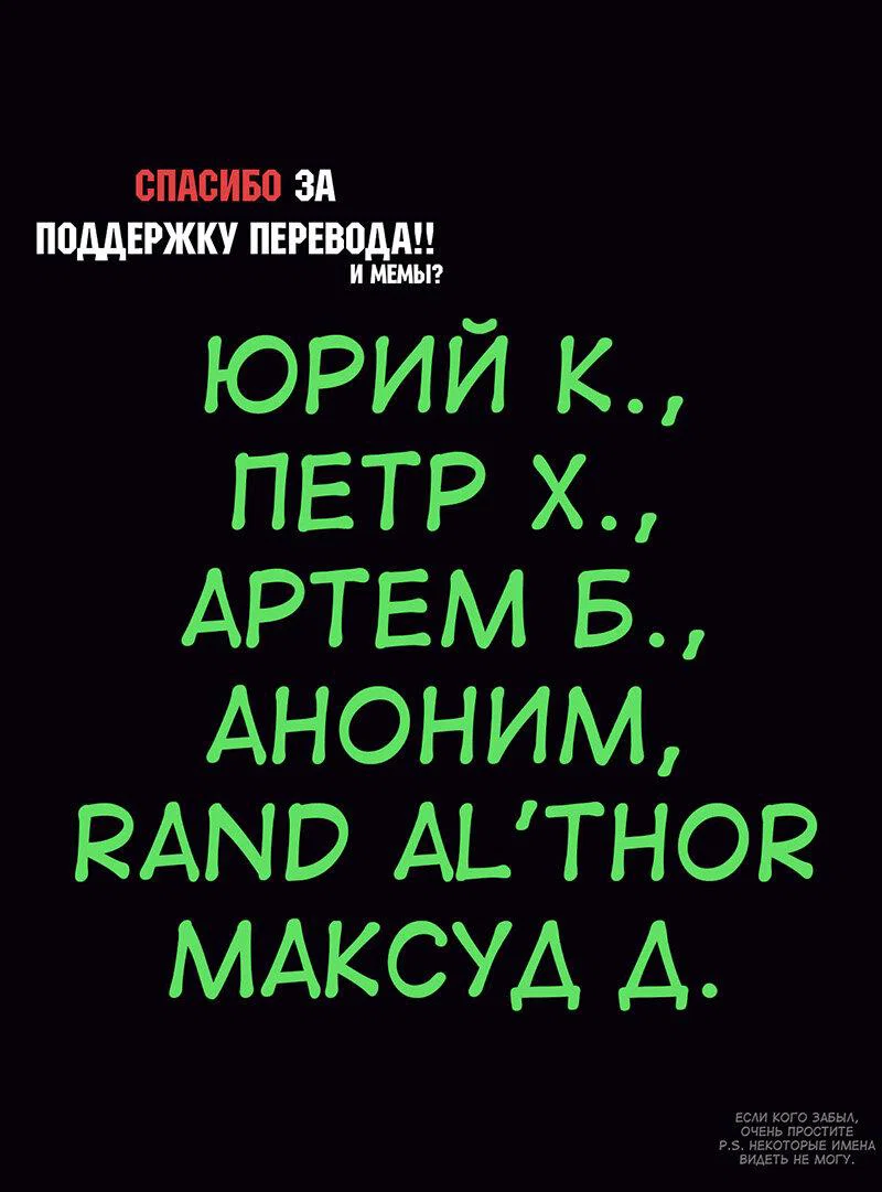 Read Как выжить в академии RU Manga Online